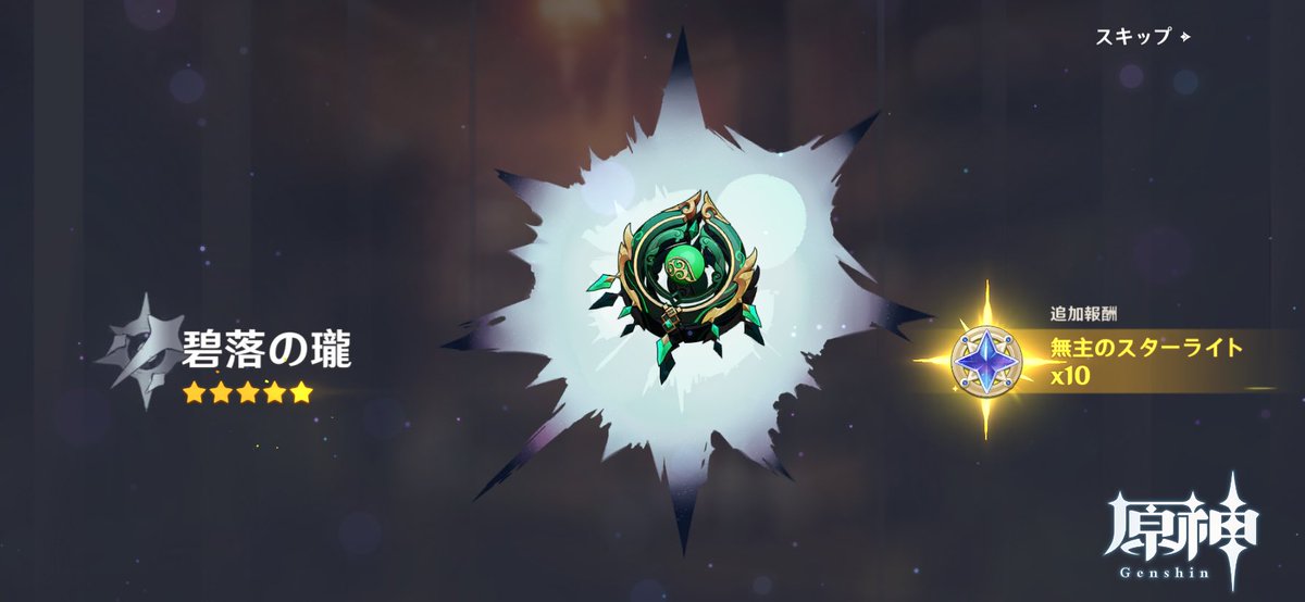 嘘デショオオオ！？？？一発引きィィィィィ！！！！！私今日の運勢ヤバないか？？？死ぬ？？ https://t.co/lxEWRyCfkW