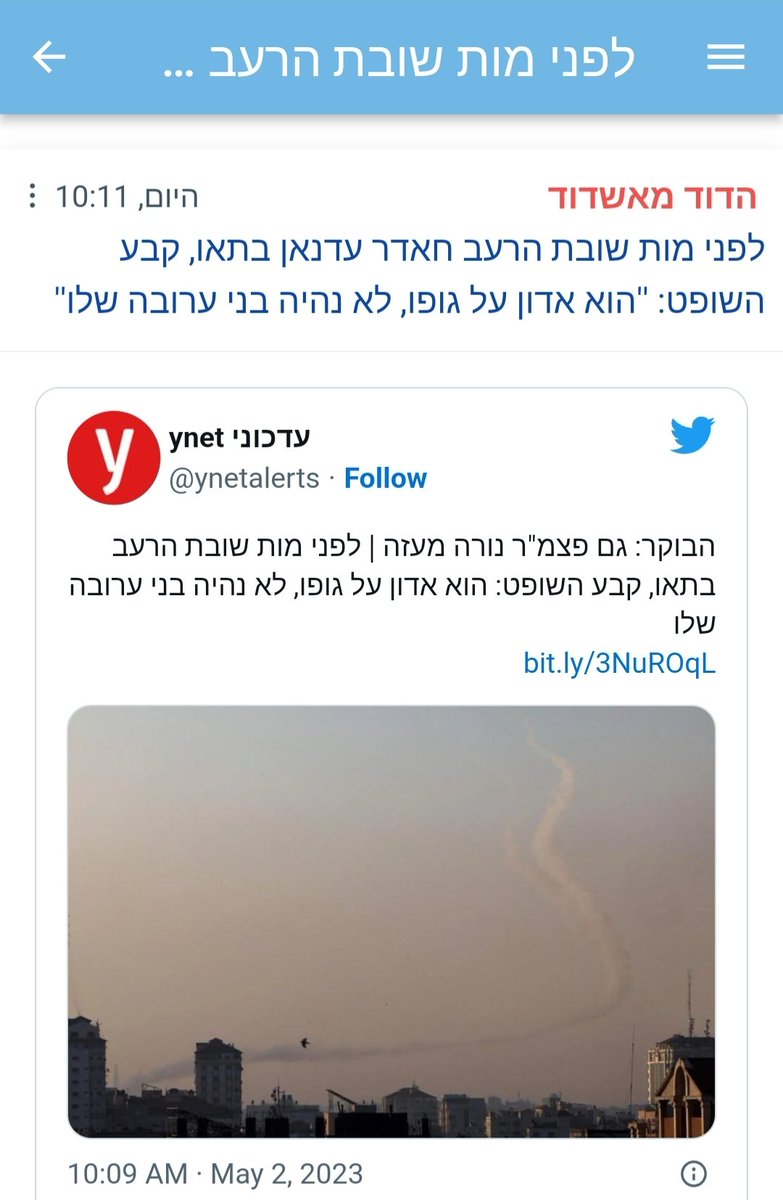 giladalper's tweet photo. אם למערכת המשפט היה מגיע נאשם שנתפס מעשן קנאביס, גם אז הוא היה אדון לגופו? או שזו זכות השמורה רק למחבלים? https://t.co/xRQp5YPrbC