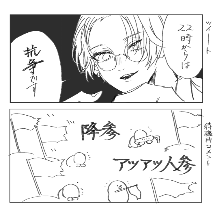 🏳 | よっしさん。ᵕ̈* さんのマンガ | ツイコミ(仮)