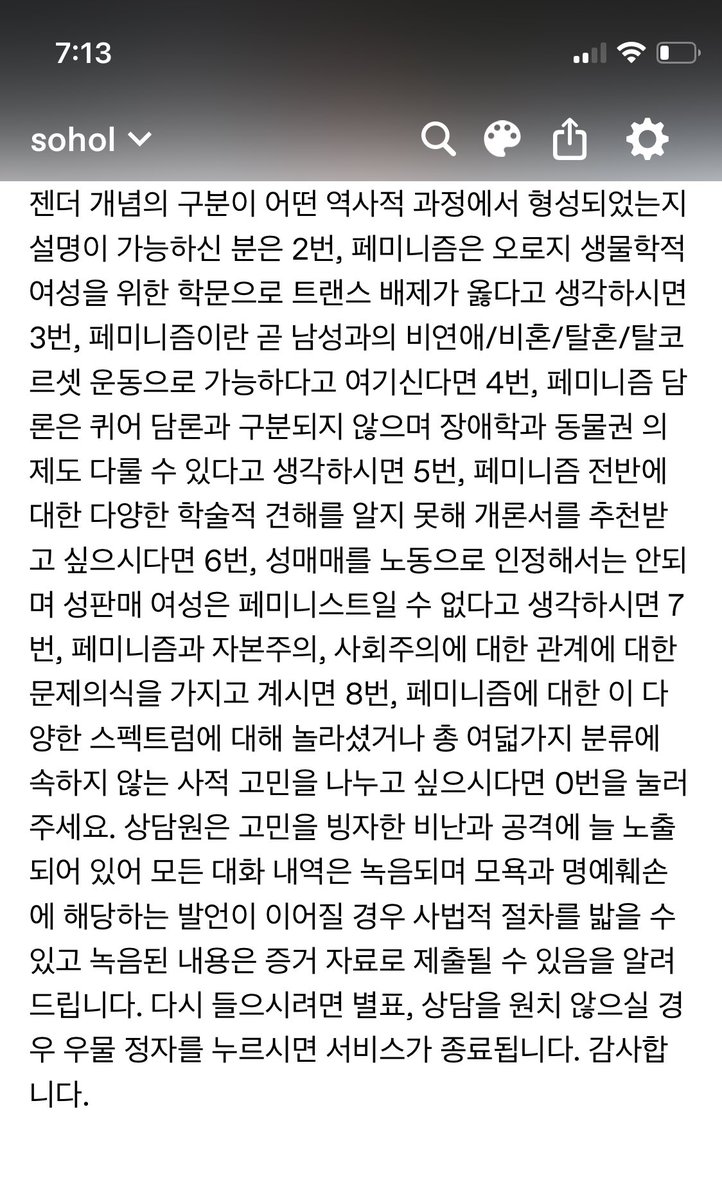 _ice_summer's tweet photo. 페미니스트이신가요? https://t.co/ZDJ9nUBEUR