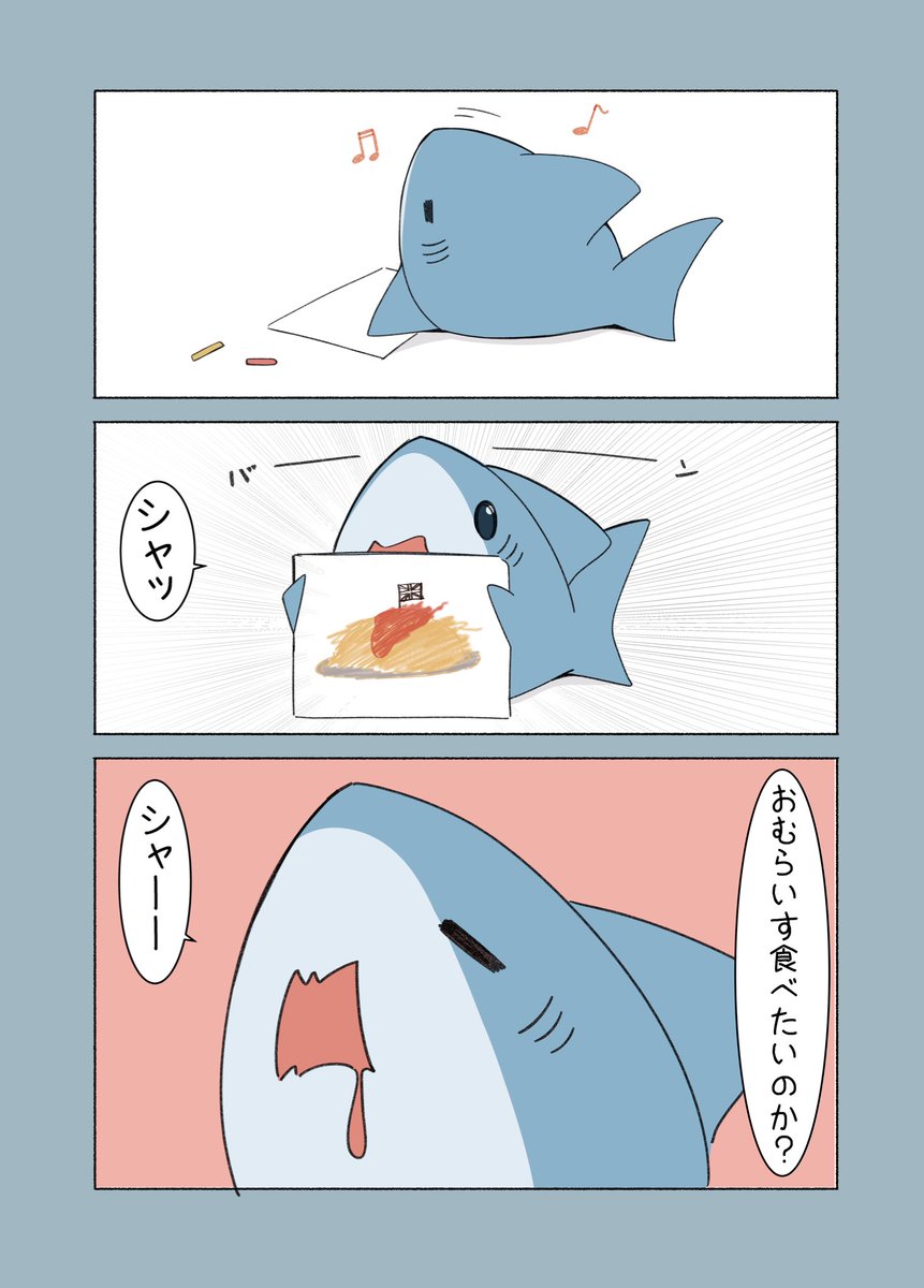 お絵描きするサメ