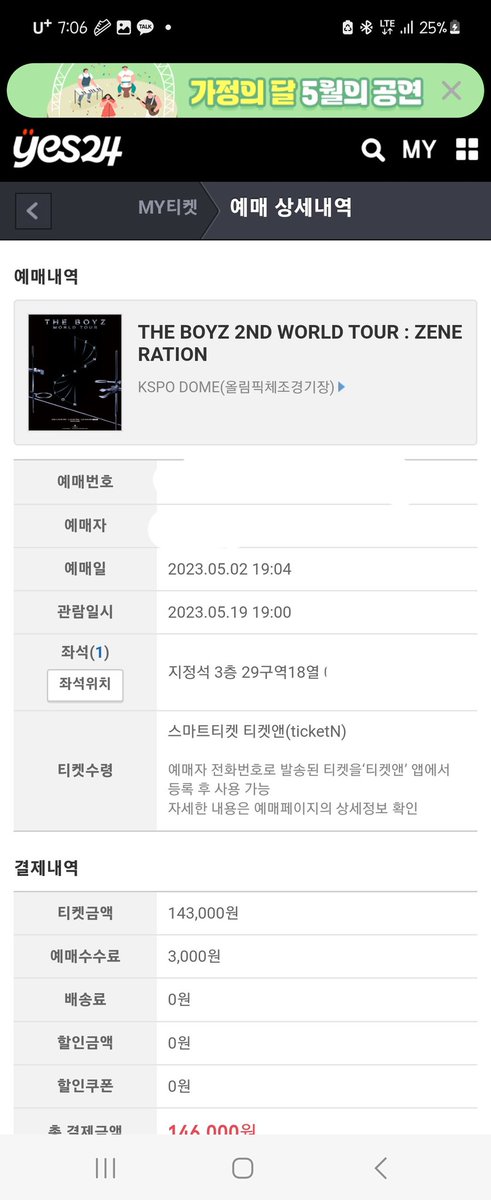 yangdo15195428's tweet photo. 더보이즈 덥즈 콘서트 양도합니다

첫콘 29구역 18열 +1
중콘 38구역 14열 +1

일괄 양도 우대
오픈카톡 / 디엠 주세요‼️
아옮 업체 추천만 가능. (환불 X)
https://t.co/yJqHxcHOm6
For sale, plz D.M https://t.co/qYeEM1XyXB