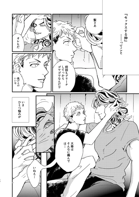 おわり 