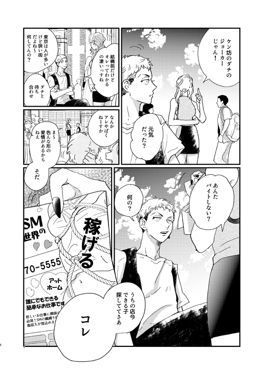 5/4 SUPER COMIC CITY 30 SUPER TOKYO罹破維武 2023 スパコミ新刊サンプル『バイオレンスなサマー』たいみつです。 B5/44P/¥600/R18 付き合ってるたいみつです。恋人になると友達には見せない顔にだんだんなってくるよねってざっりそんな話です。※血や暴力表現が多少あるので苦手な人は注意ください