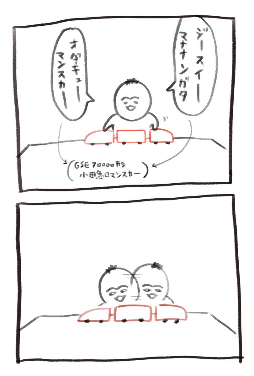 本日の育児漫画です 睥睨