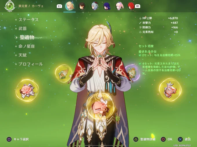 ラブリーーーーーーーッ!!!!!