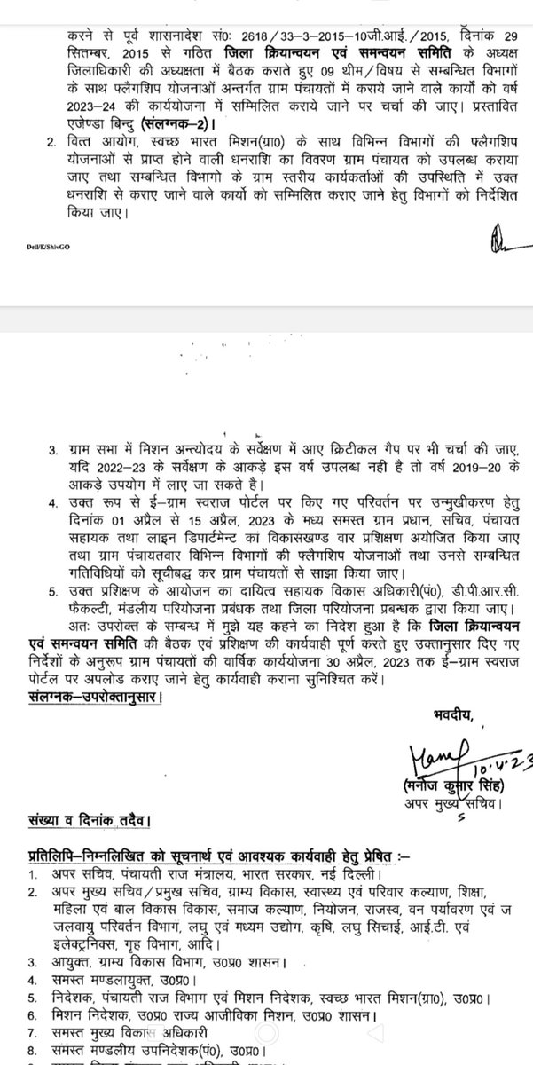Bijnor10's tweet photo. विभागीय आदेशो का पूर्णत उल्लघंन किया गया है
विभागीय अधिकारी गण अपनी मन मर्जी काम कर रहे है ?
आदेश मे कार्य योजना की ट्रेनिंग की बात कही गई है पर ट्रेनिंग के नाम पर कुछ नही हुआ
#पंचायत सहायक को सब कार्यों से दूर रखा जा रहा
@apcuttarpradesh @CdoBijnor  @DPROBijnor @Comm_Moradabad https://t.co/lPiWIdM3CW