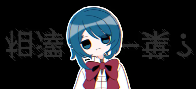 イ ベ ス ト 読 み ま し た 。 