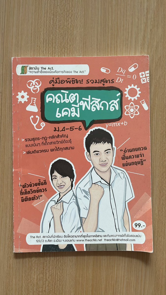 ตามฝันที่ไม่กล้าฝันและฝันที่ไม่หยุดฝัน tweet media