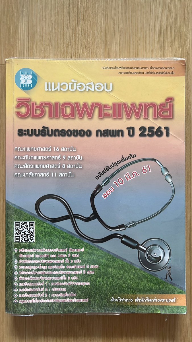 ตามฝันที่ไม่กล้าฝันและฝันที่ไม่หยุดฝัน tweet media