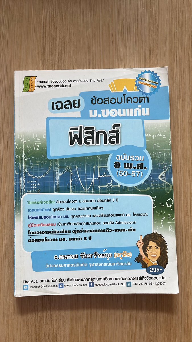 ตามฝันที่ไม่กล้าฝันและฝันที่ไม่หยุดฝัน tweet media