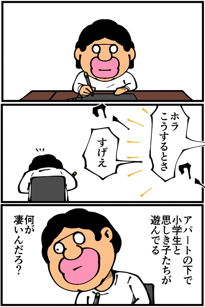 僕もそれ習得したい