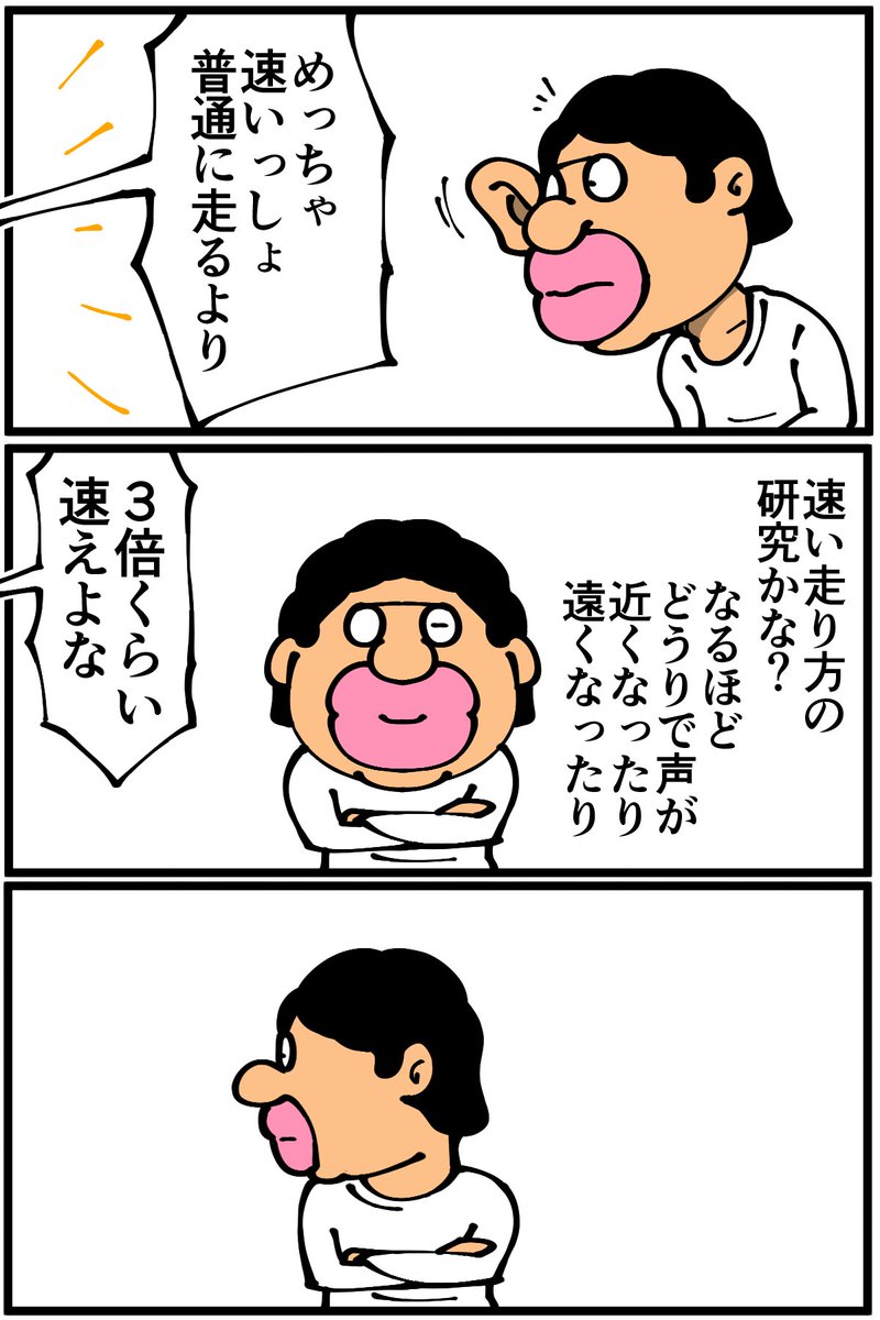 僕もそれ習得したい