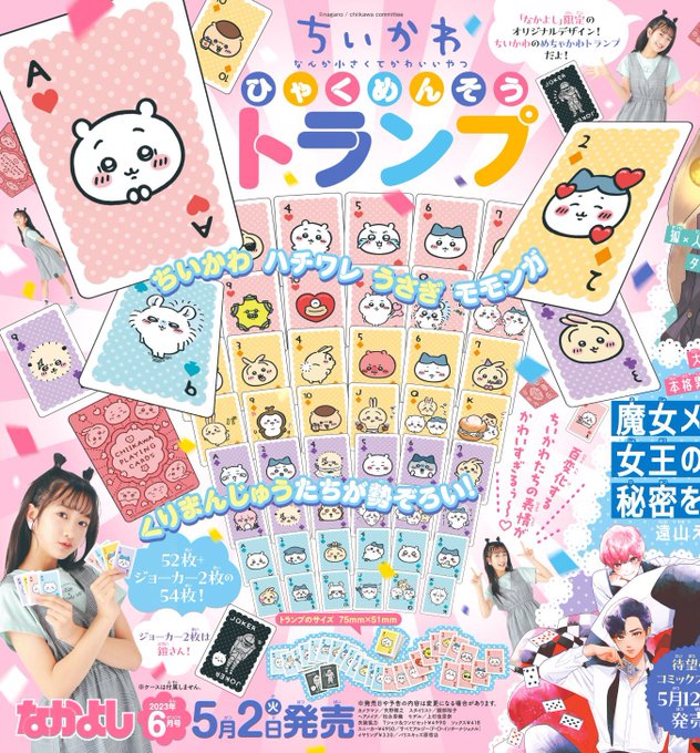 Twitterのコスプレ画像1