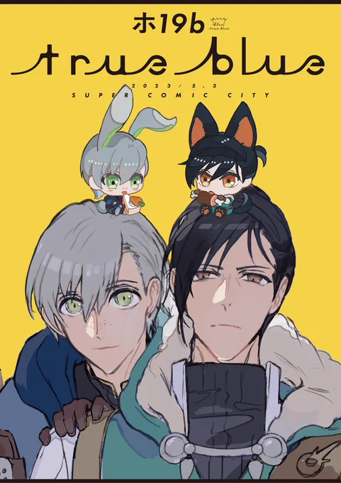 明日はこのポスター目印にお越しください東3ホ19bでお待ちしてます!