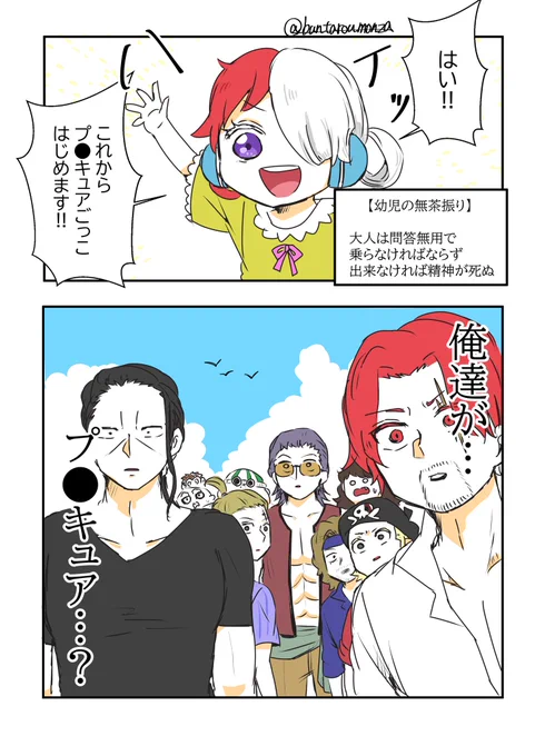 リク「🟥🏴‍☠️でプリ●ュアの名乗り」 それぞれの名乗りは🎤が考えた設定です😊  ※キャラ崩壊&ギャグ ※カッコイイ🟥🏴‍☠️はいない