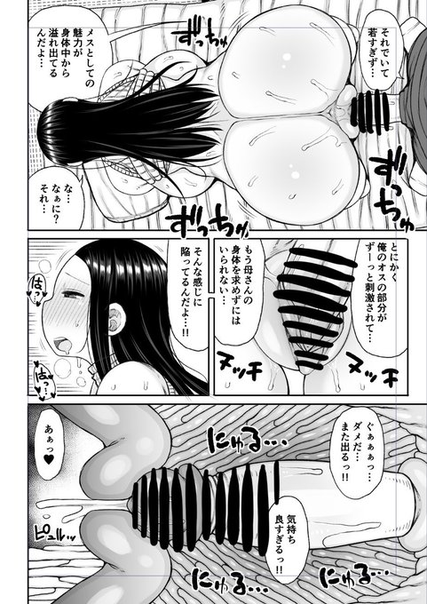 真激5月号に載ってます。
今まで誕生日プレゼントを貰うのを頑なに拒んでいた息子が20の誕生日にお母さんを嫁に貰いたい、という話です。

dlsite:https://t.co/RpIWnTRvzr
FANZA: https://t.co/Iia6hBnELC 