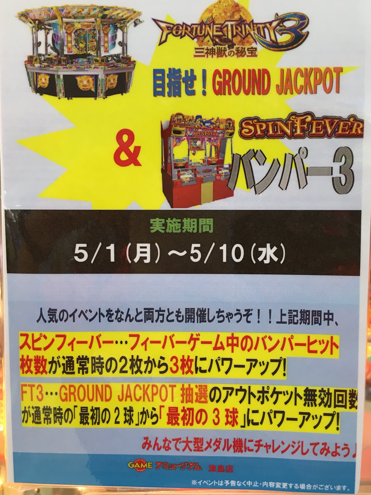 メダルゲーム　スピンフィーバー　装飾マグネット メダルゲーム スピンフィーバー2 JPC装飾｜Yahoo!フリマ（旧