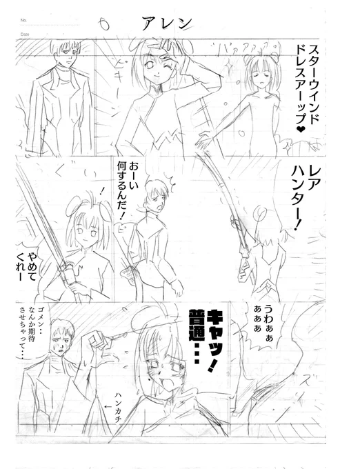 モモとアレン君 