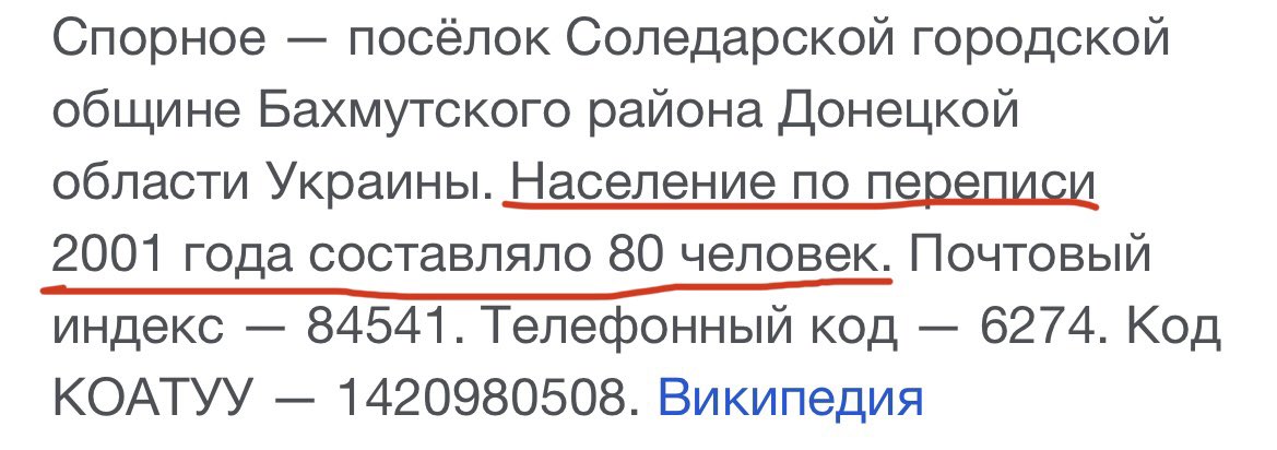 Битва за Берлин, практически. Срочно дать всем военачальникам по звезде и дачу