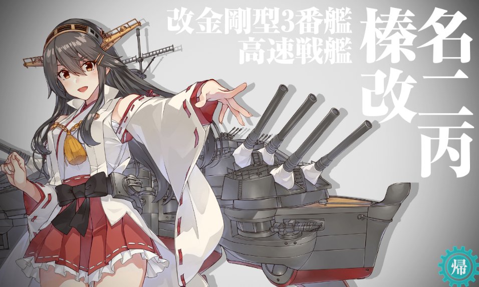 haruna (kancolle) ,haruna kai ni (kancolle) 1girl long hair solo headgear skirt detached sleeves black hair  illustration images