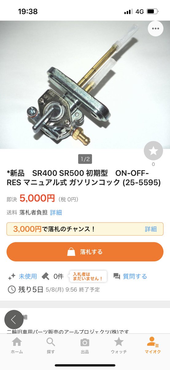 負圧コック本当嫌！笑
on offコックの方が楽だわ😫
gs400にピッタリサイズあって良かった😁