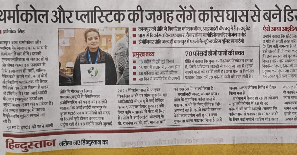 It feels glad to share that we selected under #RKVY_RAFTAAR at @iitbhurabi @IITBHU_Varanasi 
I am thankful to @rec_abn @st_lko @AKTU_Lucknow @RiteshCNC for continuous support
@nstomar @74_alok @UPStartuppolicy @startupindia @abandopa @AgriGoI @spshahibjp @PusaKrishi @icarindia