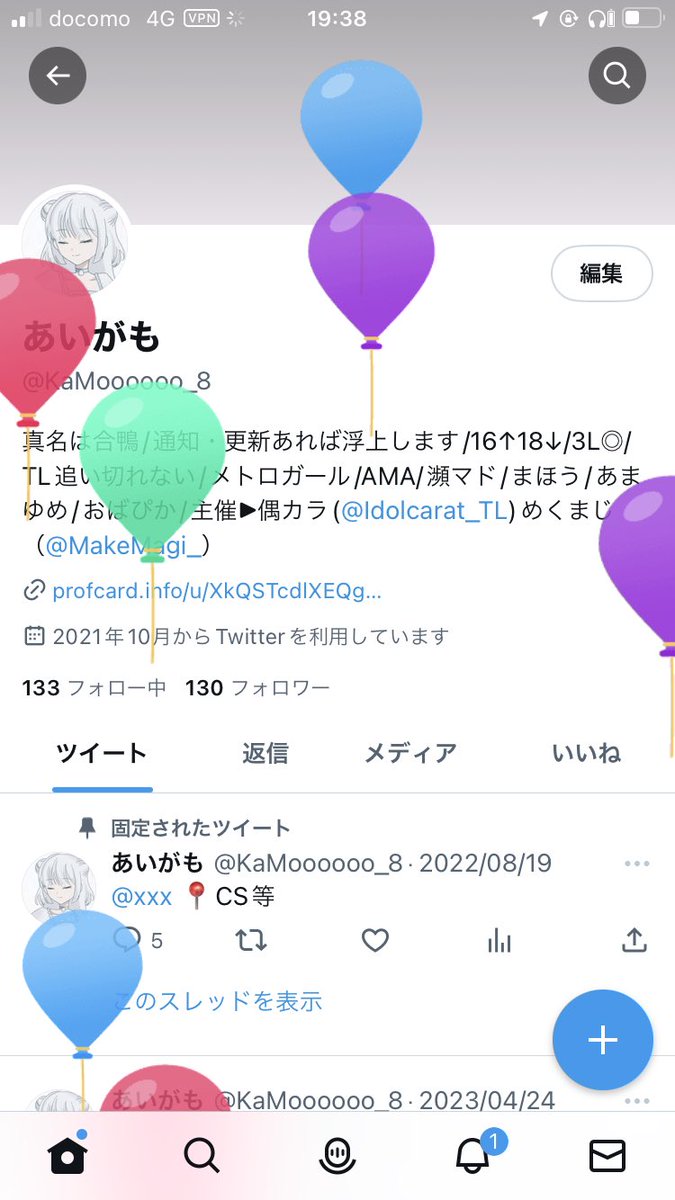 実は……だったんです………………