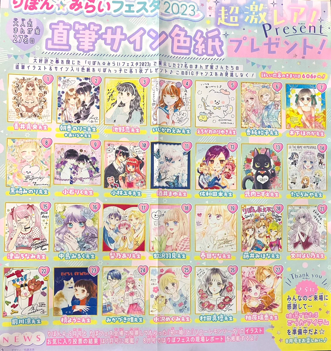 津山ちなみ HIGH SCORE 連載中🍣 on X: 