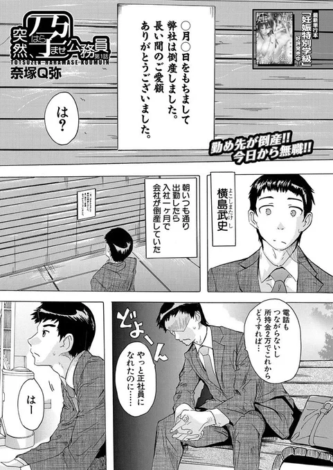 タイトルで検索すると出てくる1話サンプルだと横島武史なので紹介文書いた奴が競馬の見過ぎ説 