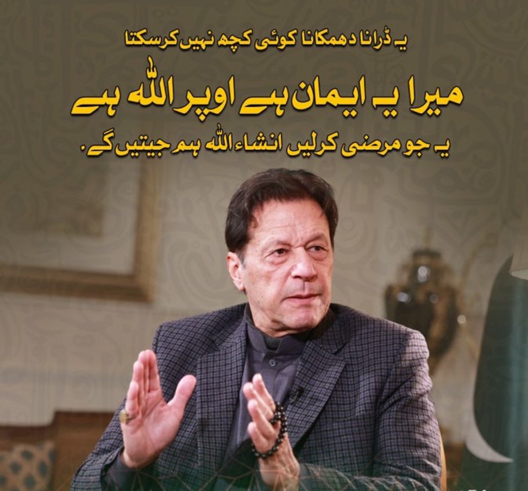 لاہورہائیکورٹ کےاہم ریمارکس

وکیل صاحب اس صورتحال میں عدالتیں خاموش تماشائی نہیں بن سکتی ایک ایساشخص جس پر پوری زندگی کوئی مقدمہ نہیں ہوا،اقتدار سے نکلتےہی اتنےمقدمات درج ہوگئے؟ کیاعمران خان کوانتخابات سےدور رکھنےکےلیےایساہورہاہے؟جسٹس علی باقرنجفی ریمارکس 

<a href="/TeamPakPower/">Team Pakistan Power</a>