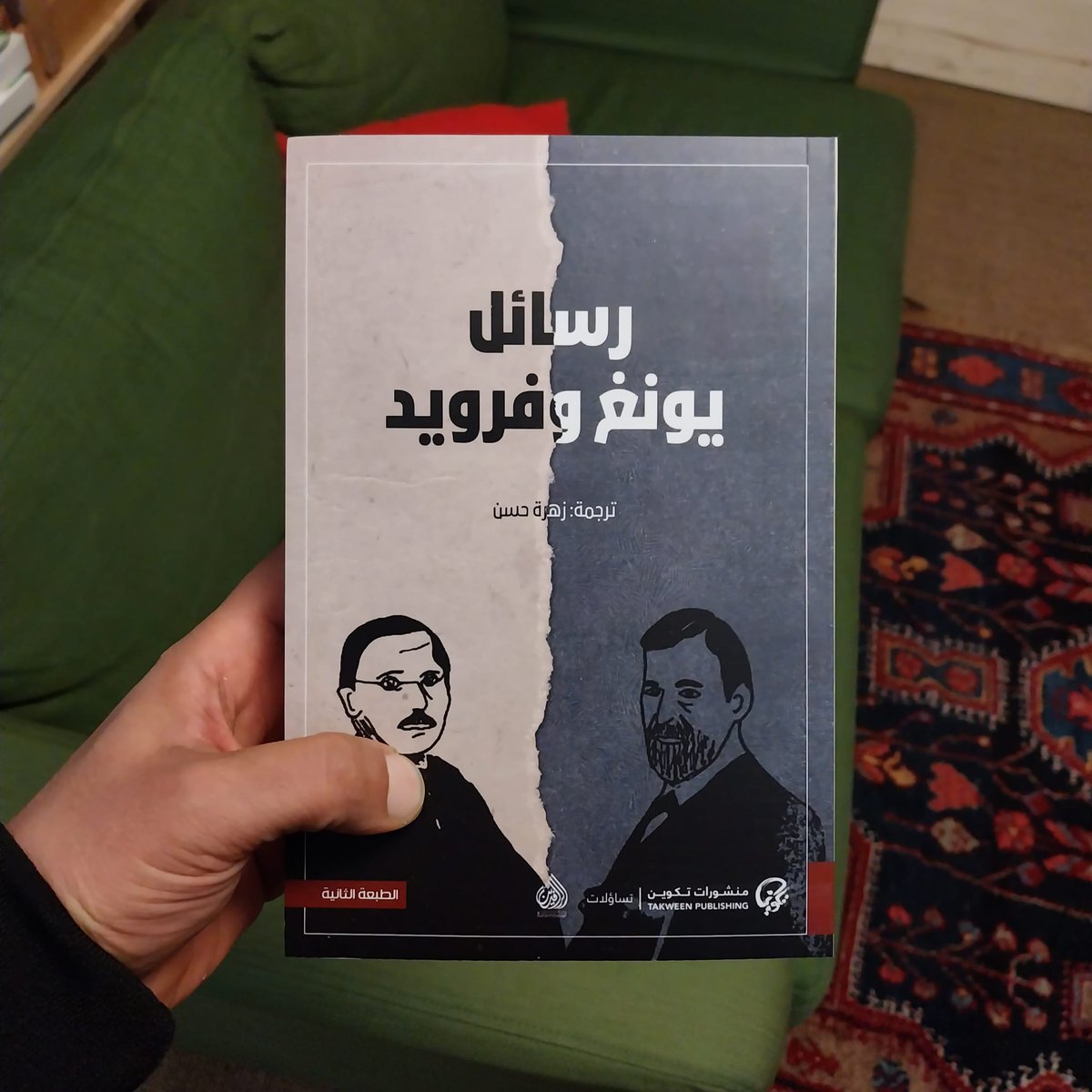 الآن في خان الجنوب كتاب رسائل يونغ وفرويد.
khanaljanub.com/matgar/kutub/r…
#يونغ_وفرويد #علم_نفس #كتب_عربية #ألمانيا #برلين #خان_الجنوب