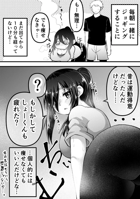 ニートになっていた初恋の人を幸せにするまで⑩ #漫画が読めるハッシュタグ