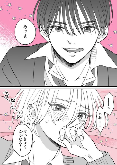 向坂悠(@yo_planet_) さんのマンガ一覧 : いいね順 : 25ページ目
