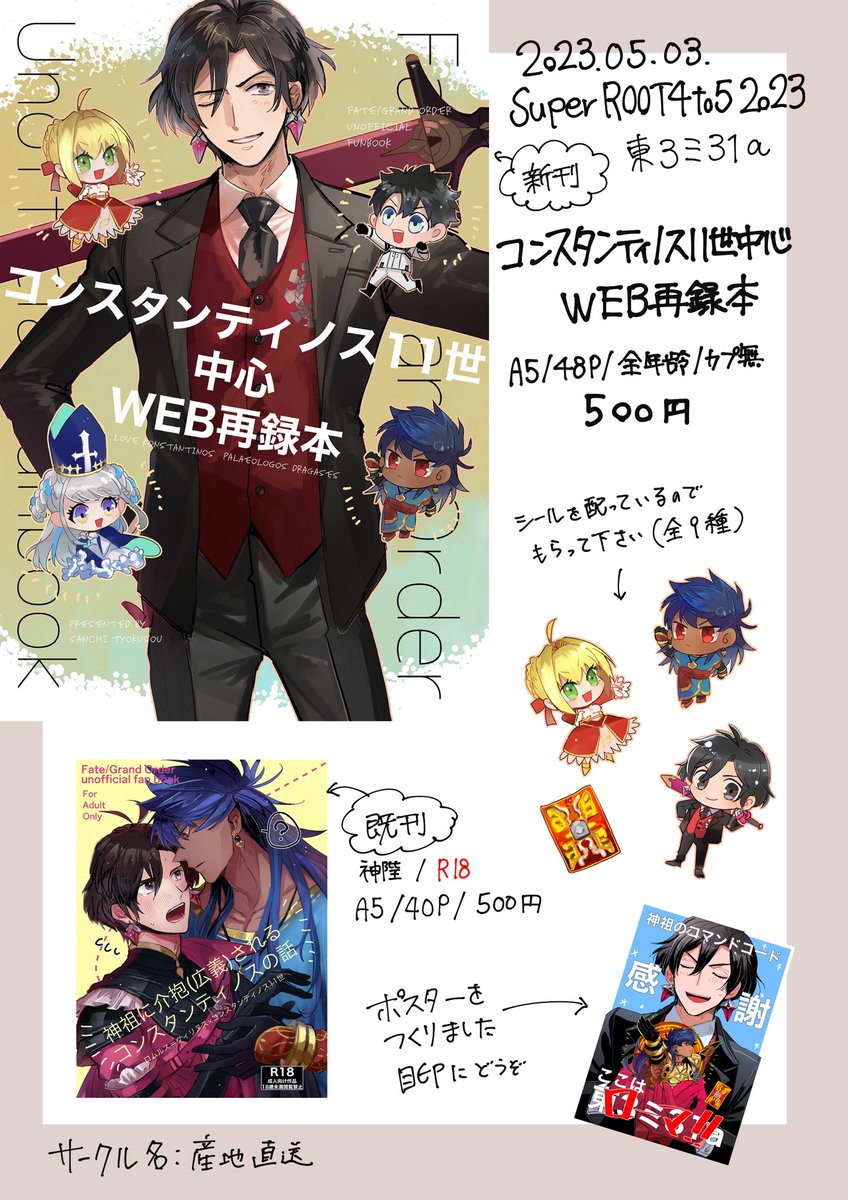 【東3ミ31a】明日のお品書きです!よろしくお願いします! 