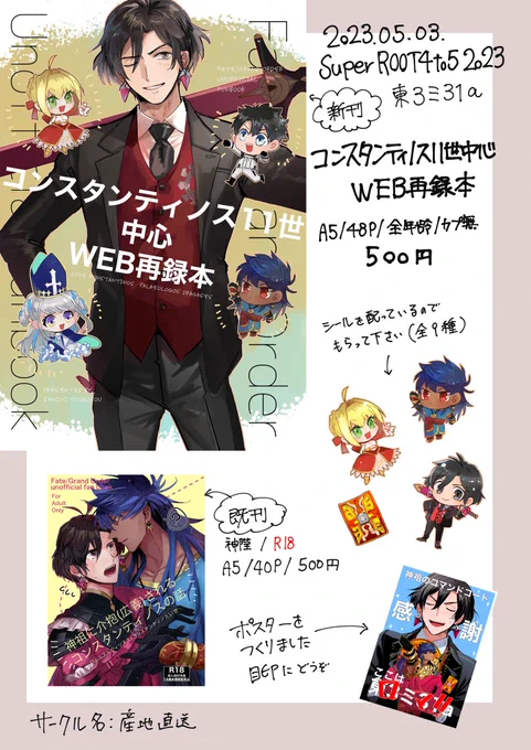 【東3ミ31a】明日のお品書きです!よろしくお願いします! 