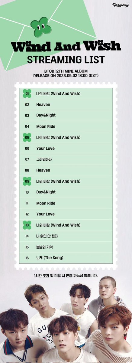 이거인 스밍리스트에서 >발자취< 추가해야지 맞는거라고 합니다!!!!!! RT해주세요!!!!!

#비투비 #서은광 #이민혁 #이창섭 #임현식 #프니엘 #육성재 #나의_바람 #wind_and_wish