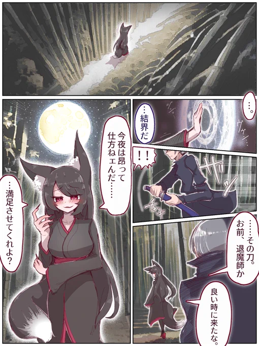 ※エロ・流血あり

🦊🖤『さっきからずっと同じ道を、歩き続けているような……』

4/9
リプ欄に続きます⇩ https://t.co/XboajkL38h