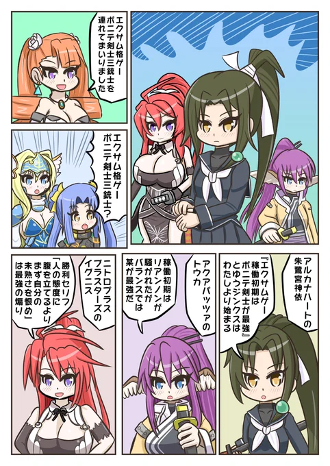 エクサム格ゲーポニテ剣士三銃士。#格ゲーキャラ描こうぜ 