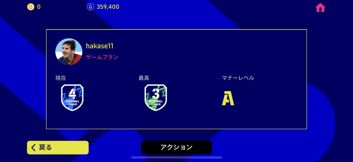 LMira_19's tweet photo. この試合おもろすぎて腹筋破裂したんやけどwwwww
この人Twitterやってないかな？🤣🤣

#eFootball2023 #いーふと #ウイイレ https://t.co/URsqbSPpsR