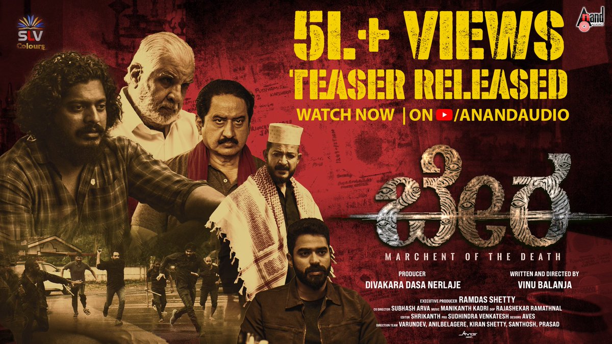 #Bera The Official Teaser On <a href="/aanandaaudio/">aanandaaudio</a> YouTube Channel With 500K+ Views🔥

Watch it👉 youtu.be/oF9MjalZURI 

#BeraTeaser #ಬೇರ
#SLVColours #DivakaraDasNerlaje #RamdasShetty
<a href="/sumantalwars/">Suman Talwar</a> <a href="/ShineShetty_/">Shine Shetty Official</a> #YashShetty #Dattanna <a href="/actressharshika/">Harshika Poonacha</a> 
#VinuBalanja <a href="/ManikanthKadri/">Manikanth Kadri</a>