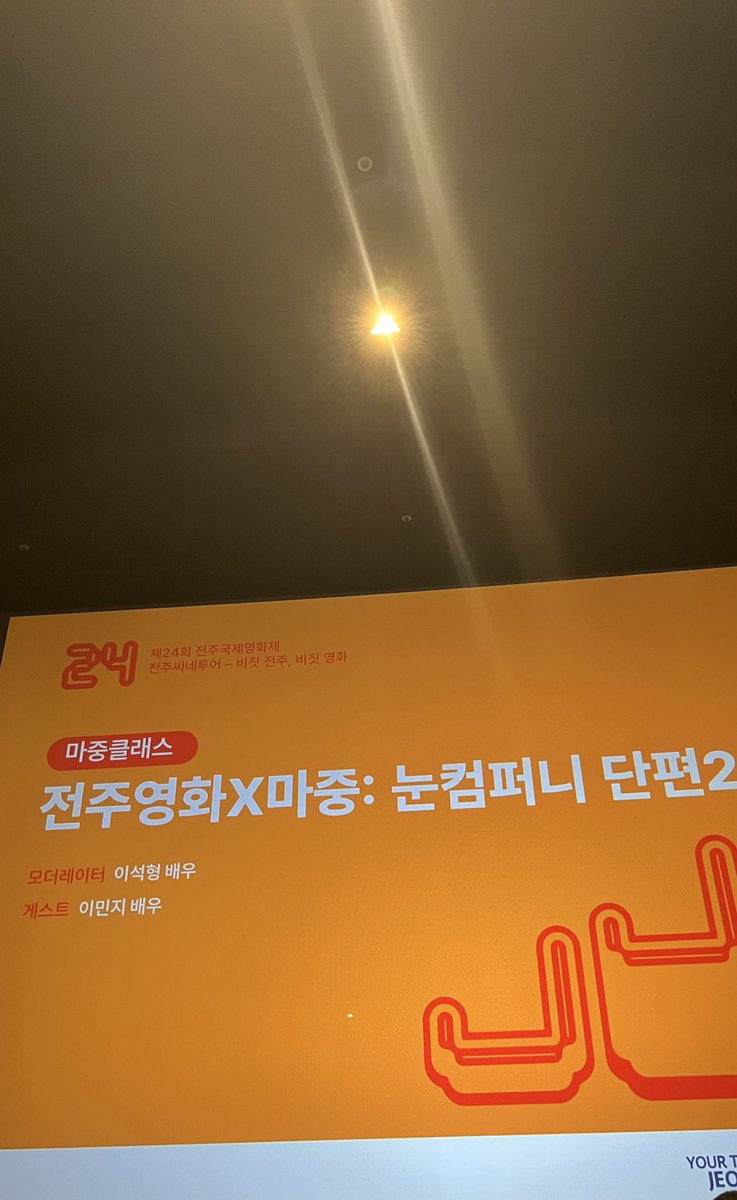 receipt_wisdom's tweet photo. 전국제에서 뎀프시롤봤다… 장발구교 큰 화면에서 보니까 넘 행복햇음ㅠ https://t.co/SJugCM8VSA