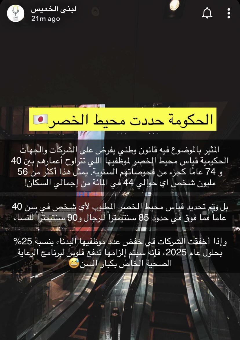 أحب كمية المعلومات القيمة والتغذية البصرية في سنابات لبنى الخميس أثناء سفراتها. 🤍
لبنى مسافرة؟ يعني كلنا مسافرين 🇯🇵