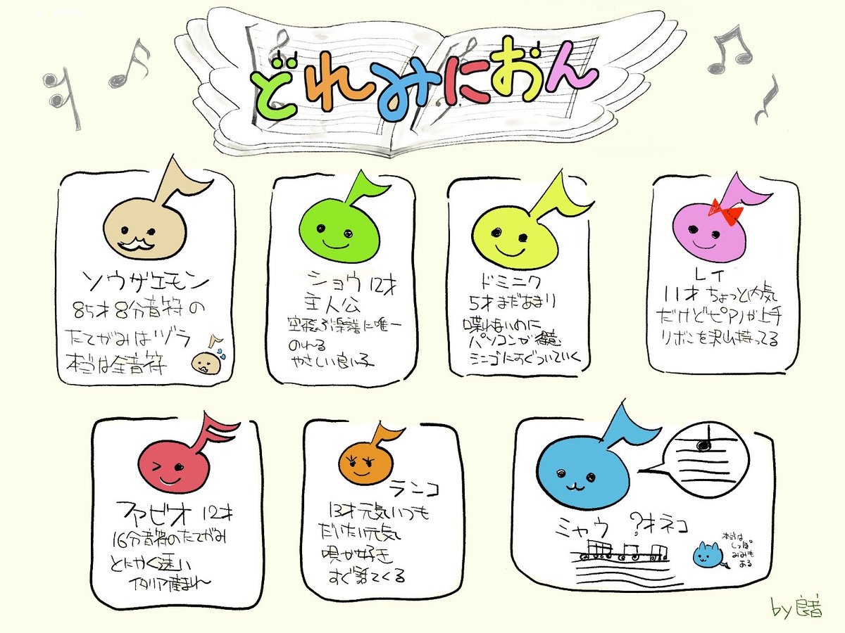 音楽4コマ漫画です。