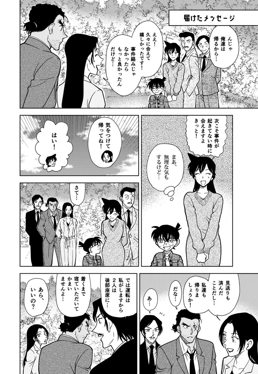 5/4 スパコミで出す県境本のサンプルです⛰

県境回の4コマと短編漫画を詰めた本になります🙋敢由もある 