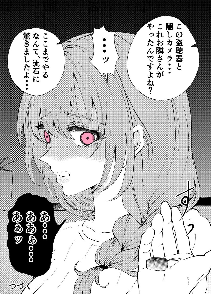 お隣のお姉さんがお粥作ってくれたんだけど・・・あれ?④