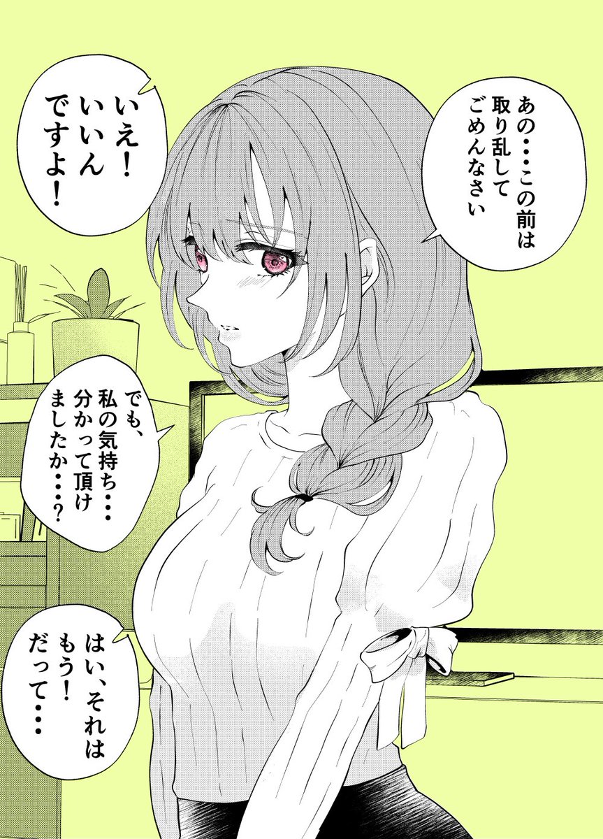 お隣のお姉さんがお粥作ってくれたんだけど・・・あれ?④