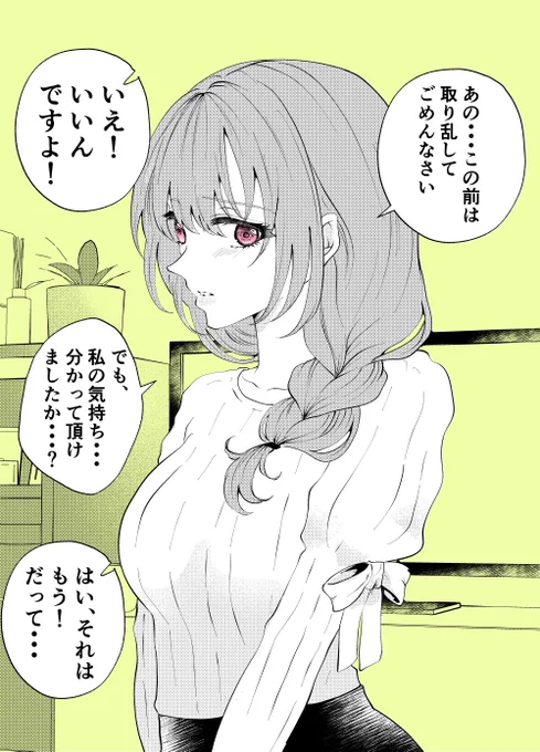お隣のお姉さんがお粥作ってくれたんだけど・・・あれ?④