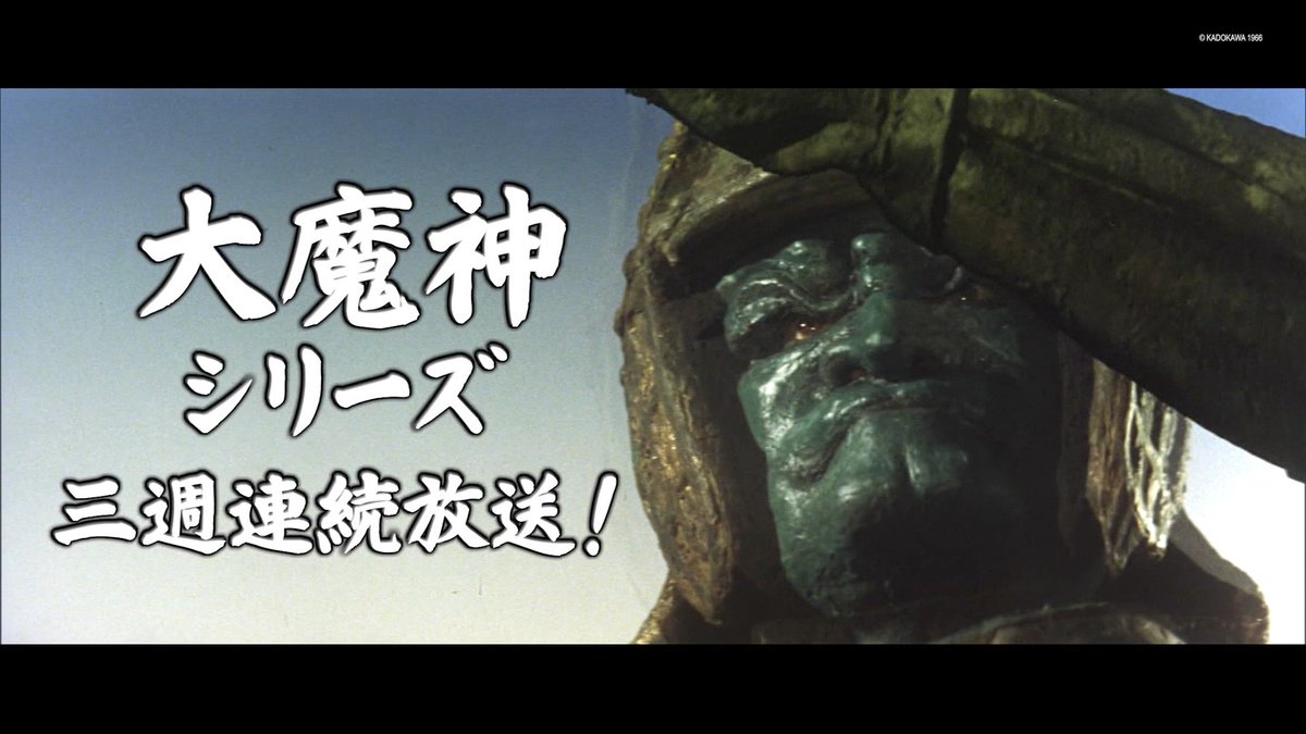 大魔神の如く – 大魔神 意味 , 大魔神の作品情報・あらすじ・キャスト – RFODH