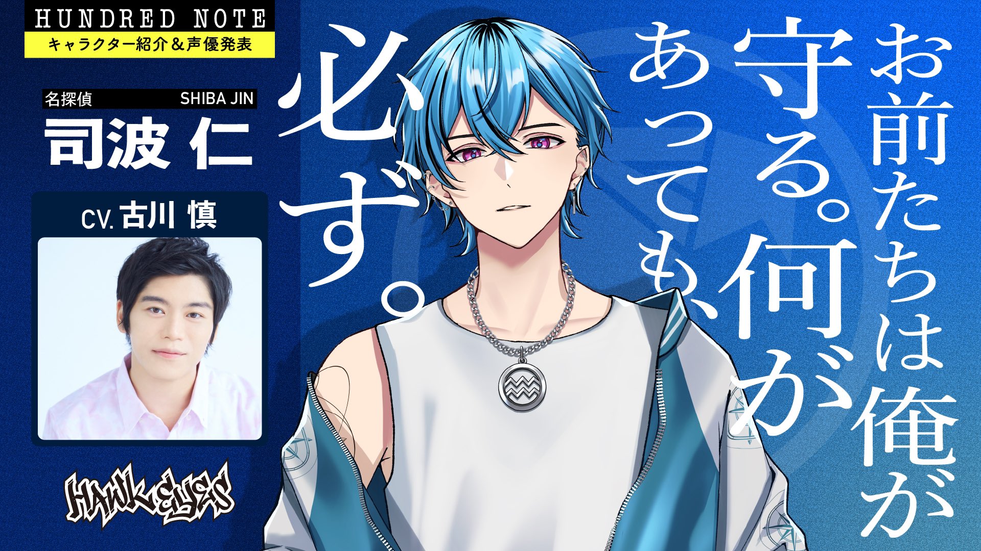 公式】ハンドレッドノート on X: 